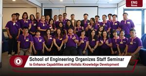 School of Engineering Organizes Staff Seminar to Enhance Capabilities and Holistic Knowledge Development
